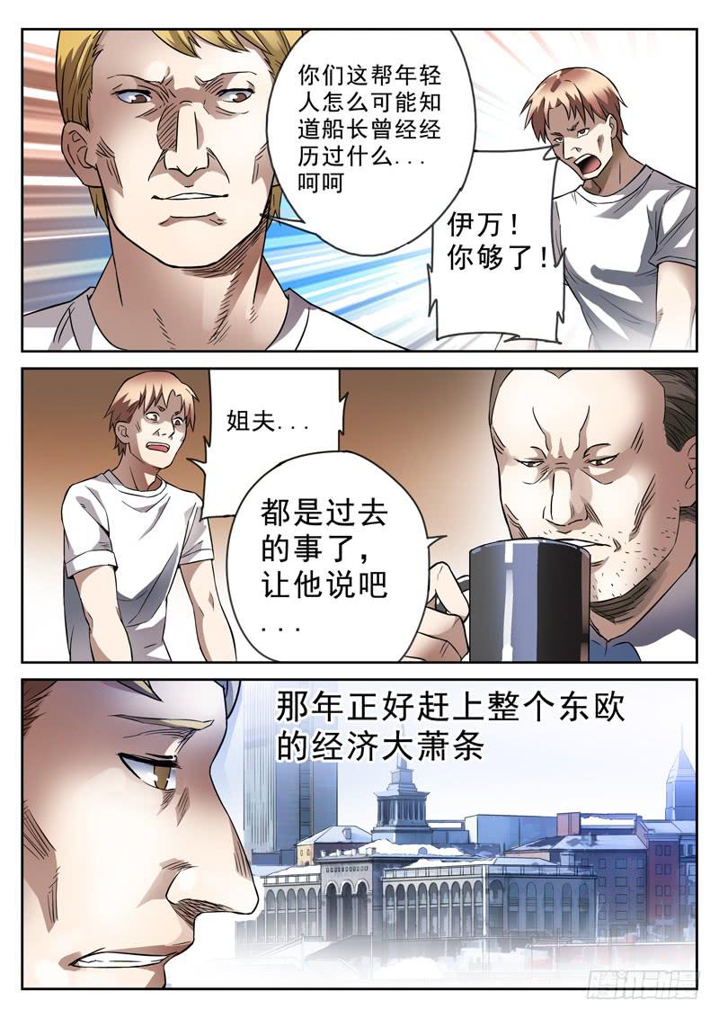 74死 怨恨的起源-第74话