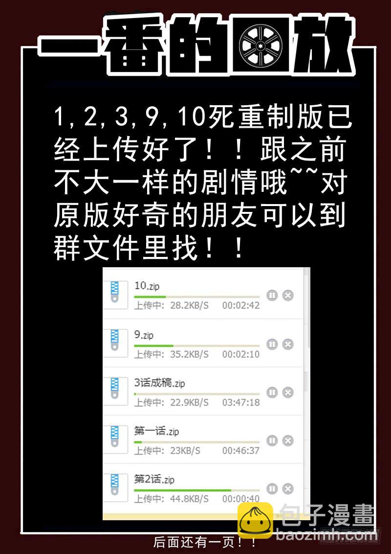 74死 怨恨的起源-第74话