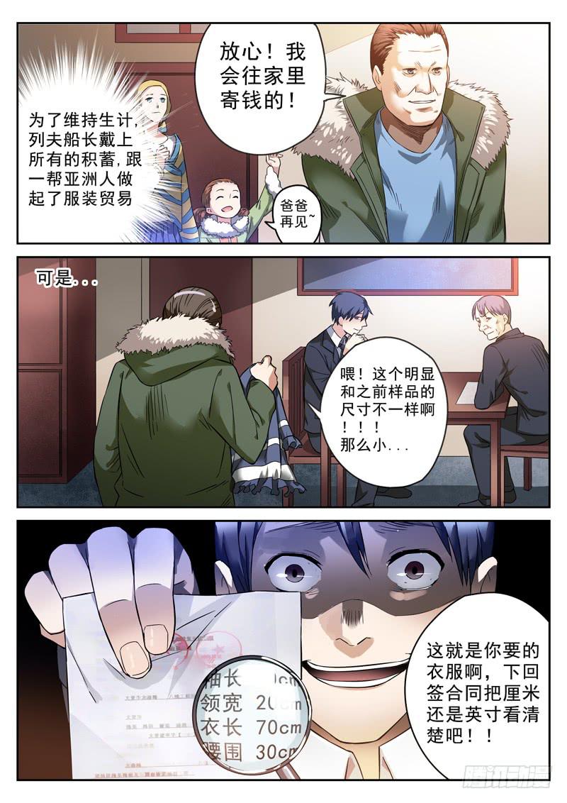 74死 怨恨的起源-第74话