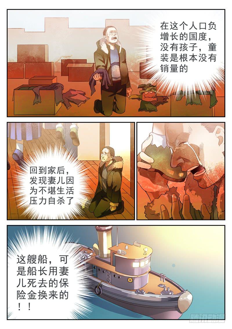 74死 怨恨的起源-第74话