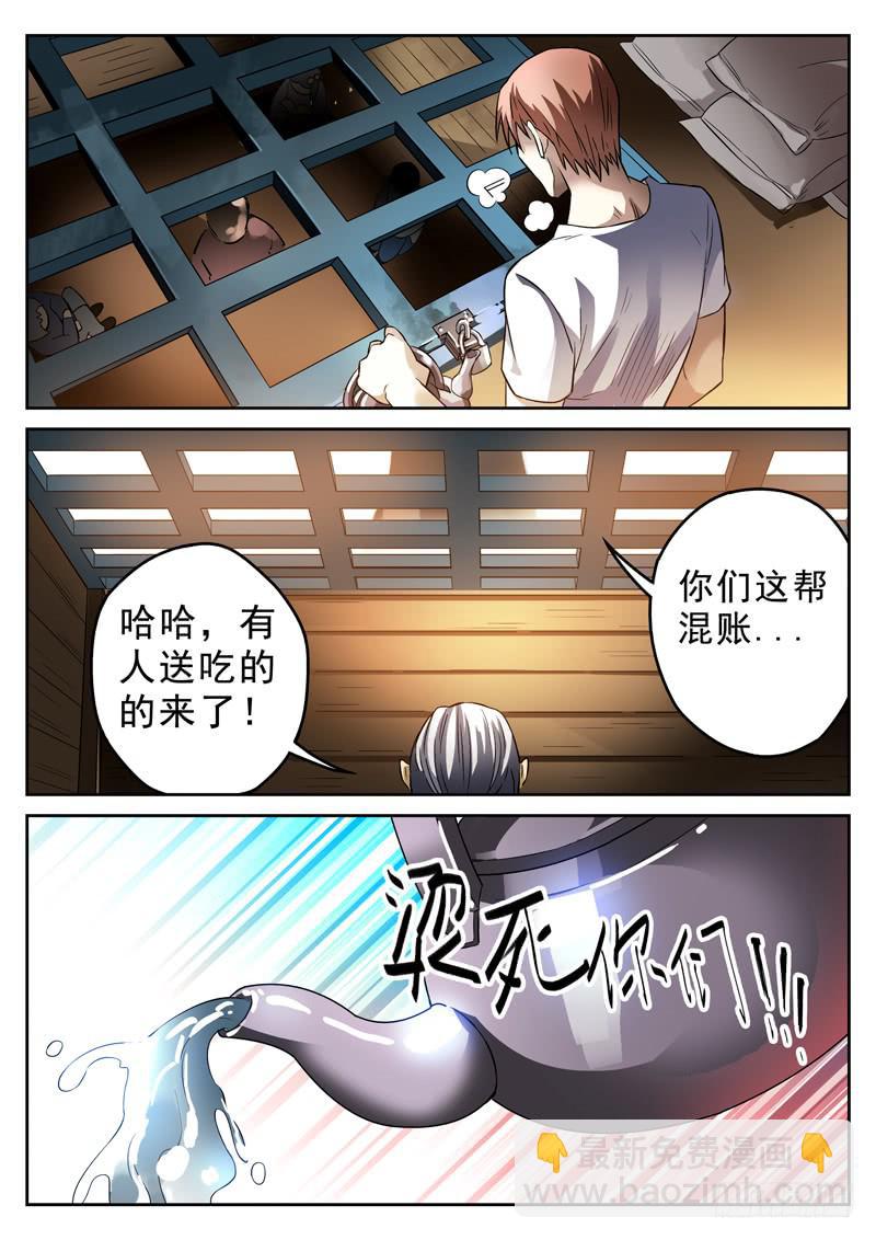 74死 怨恨的起源-第74话