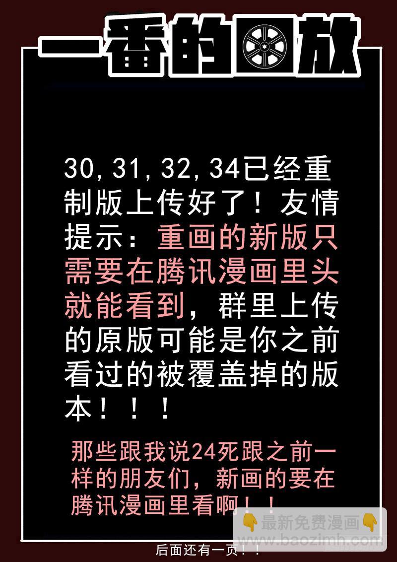 76死 近在咫尺-第76话