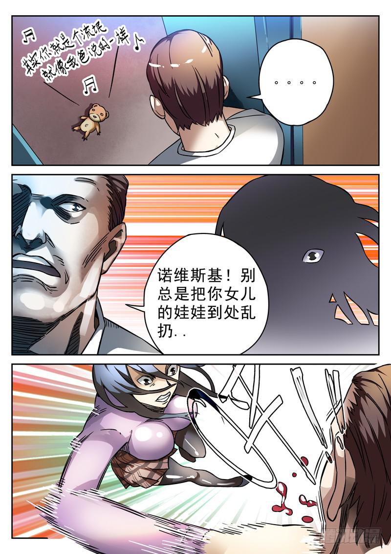 76死 近在咫尺-第76话