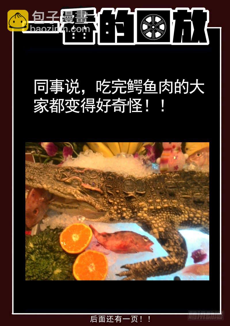 78死 搬兵-第78话