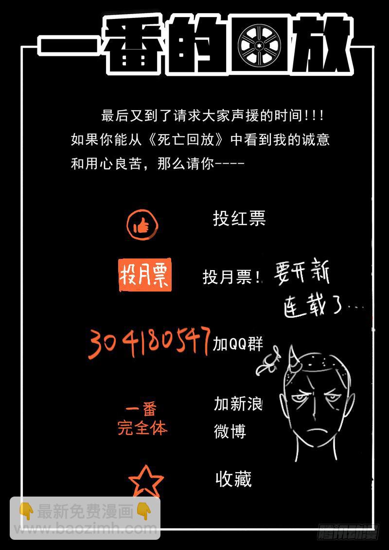 78死 搬兵-第78话