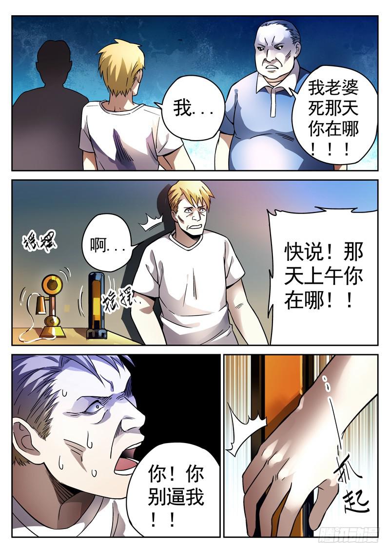 78死 搬兵-第78话