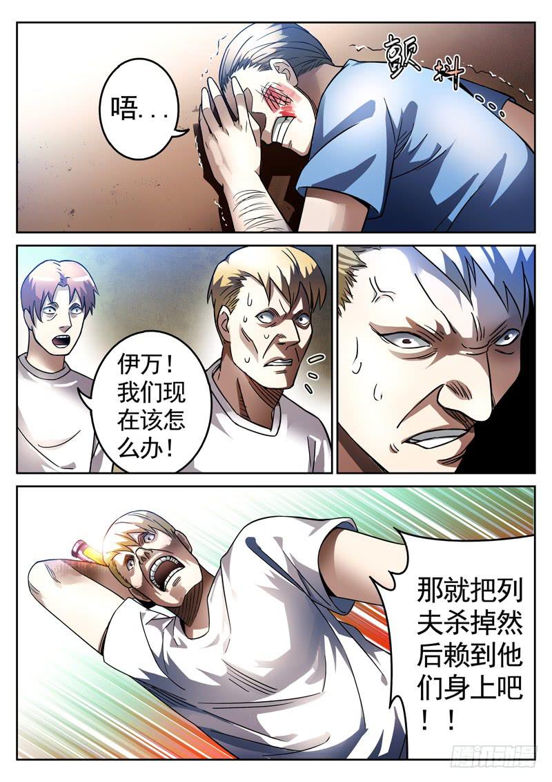 78死 搬兵-第78话