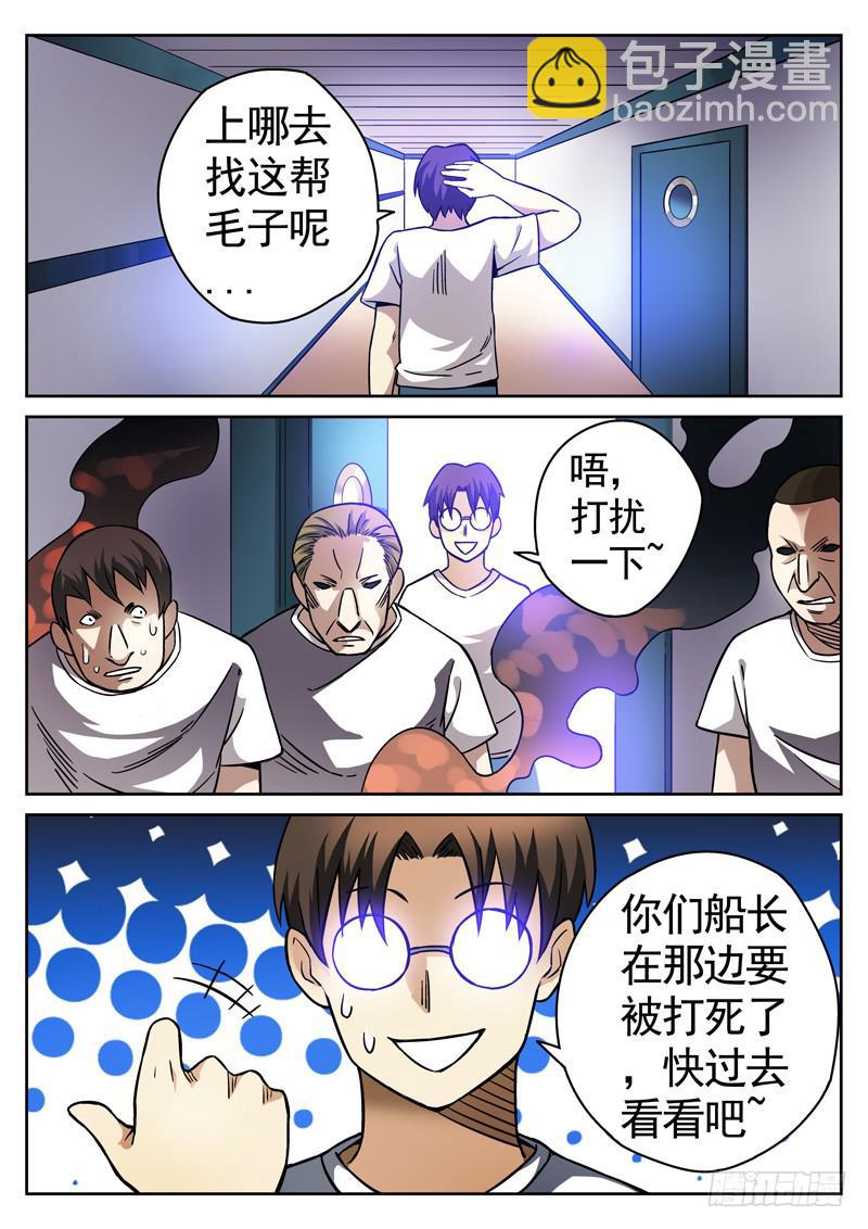 78死 搬兵-第78话