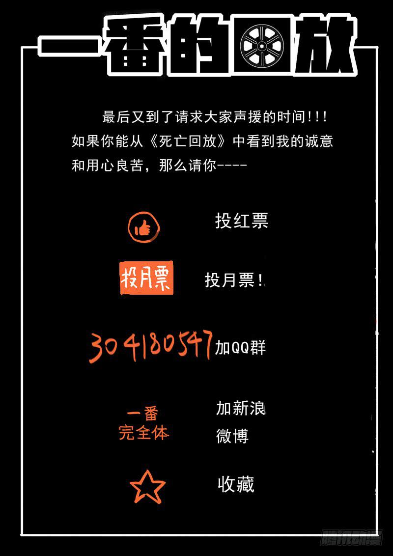 80死 无证盲流-第80话