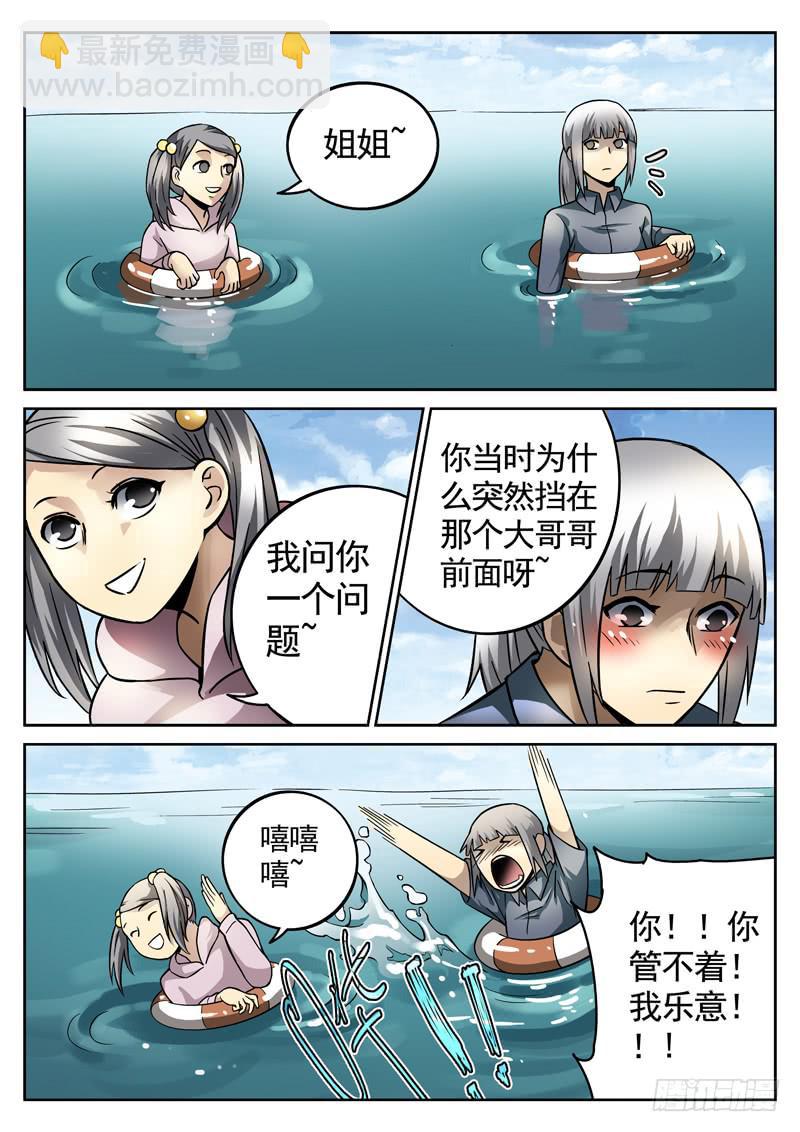 80死 无证盲流-第80话