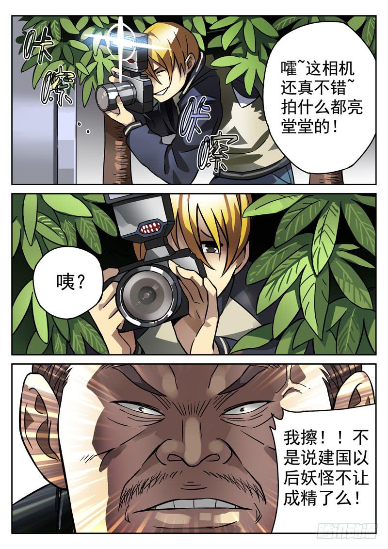 84死 求救-第84话