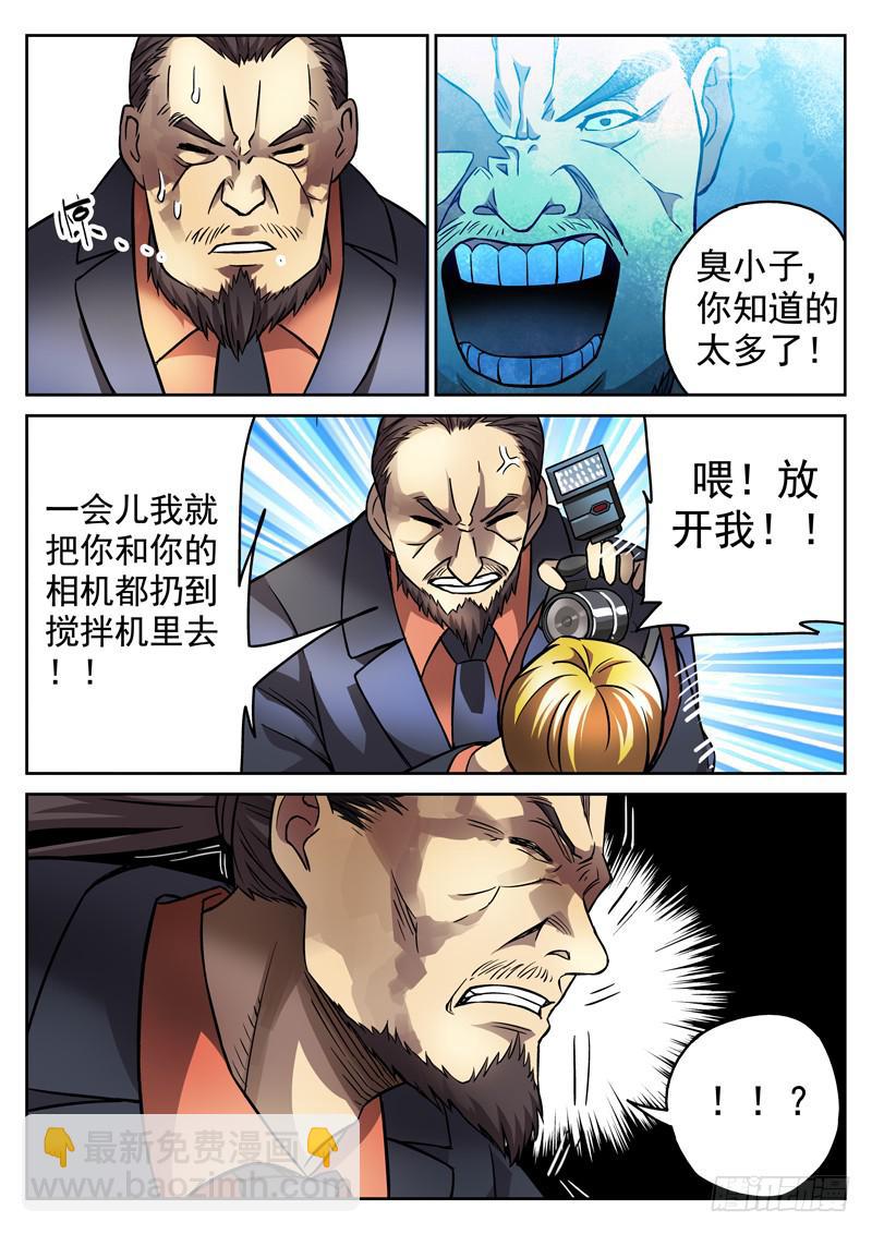 84死 求救-第84话