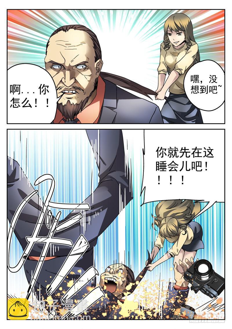 84死 求救-第84话