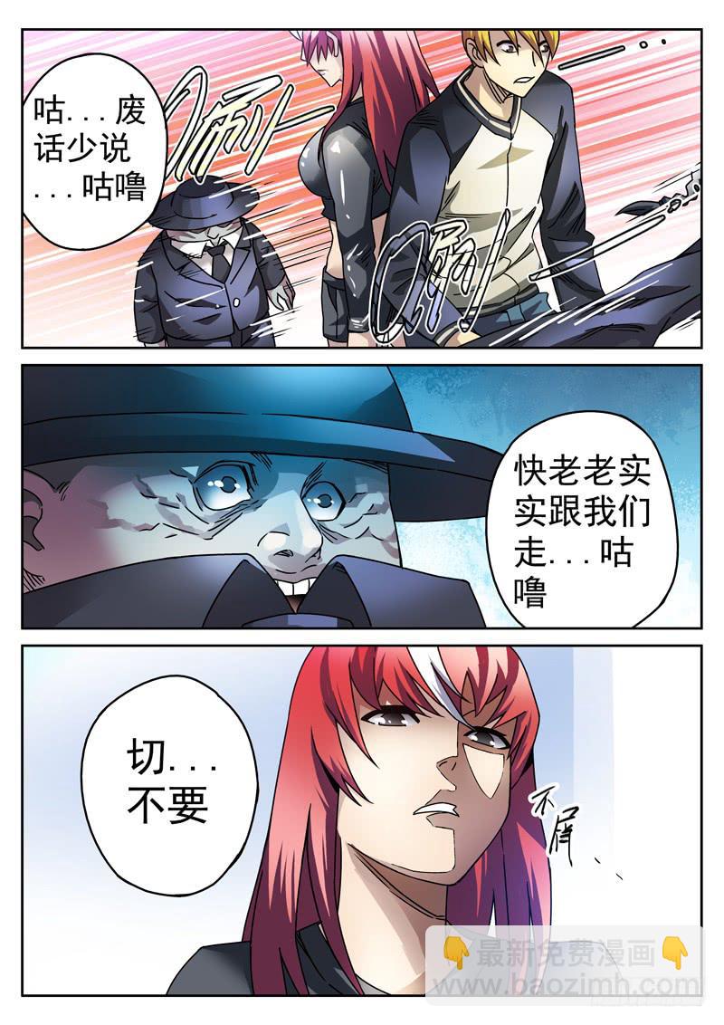 86死 初显锋芒-第86话