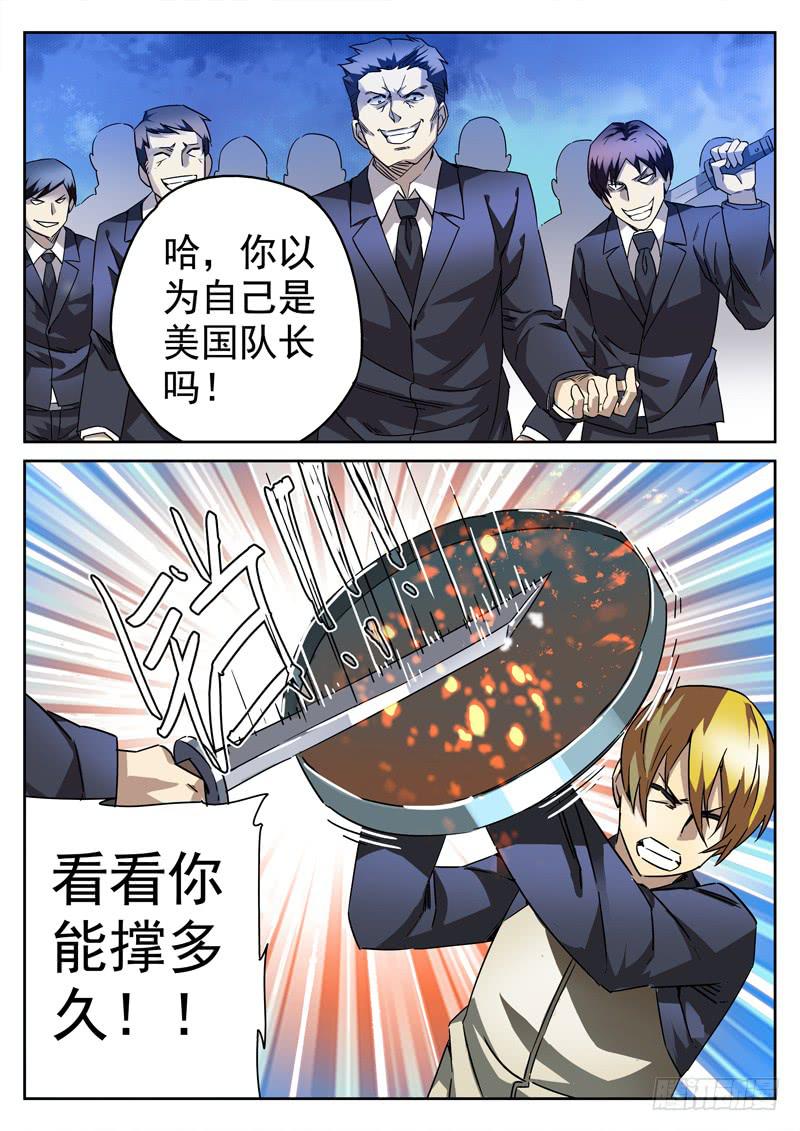 88死 死撑的魏死死-第88话