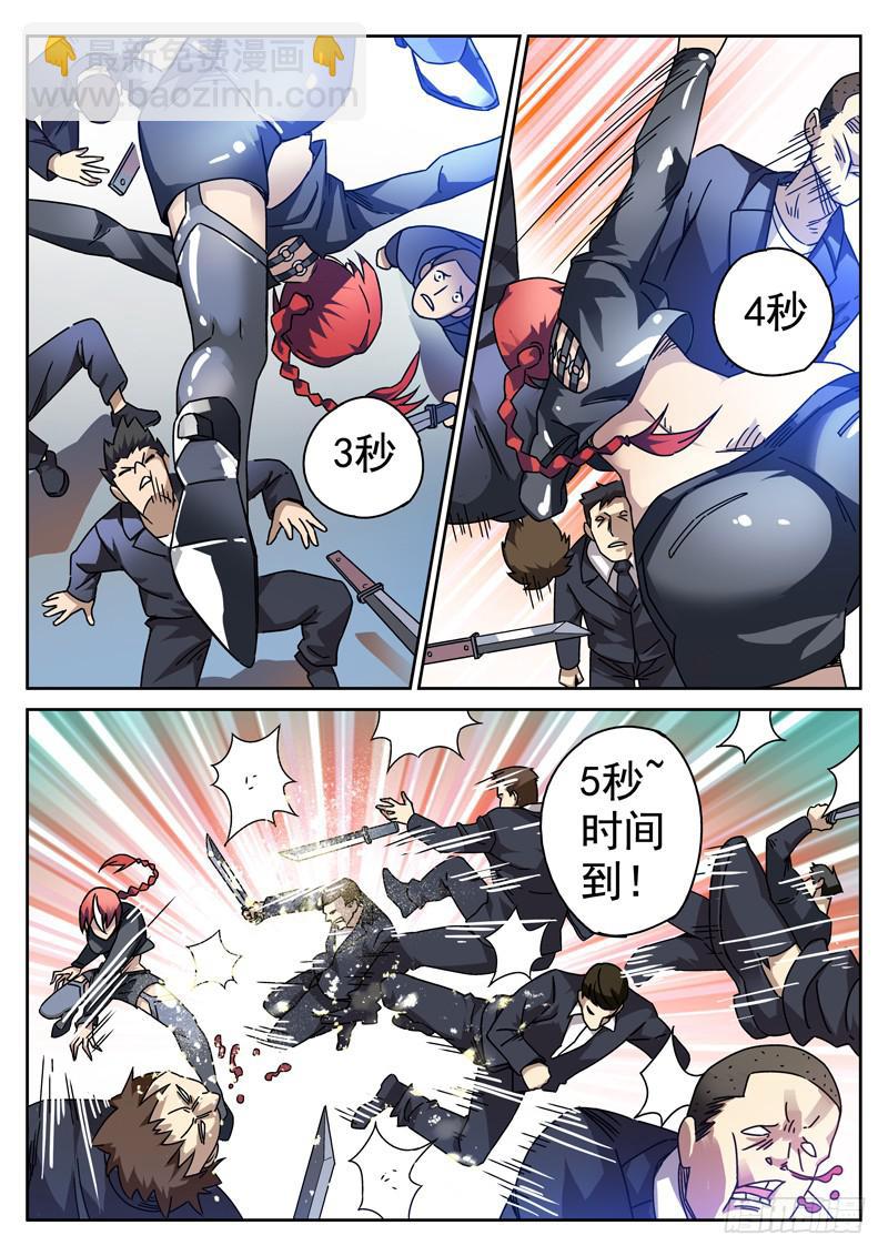 88死 死撑的魏死死-第88话