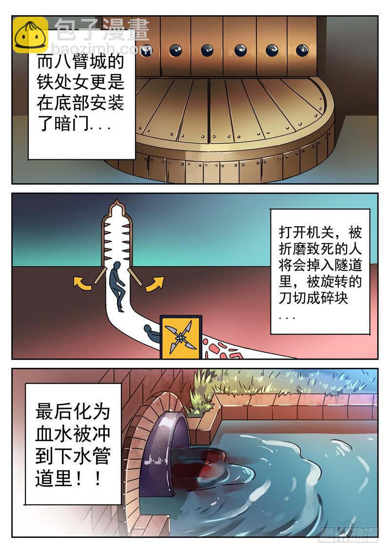 90死 针锋相对-第90话