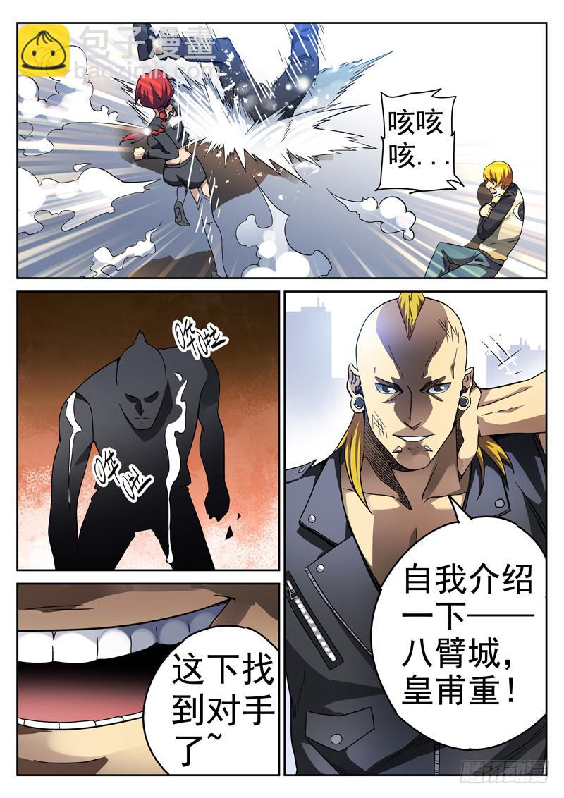 90死 针锋相对-第90话