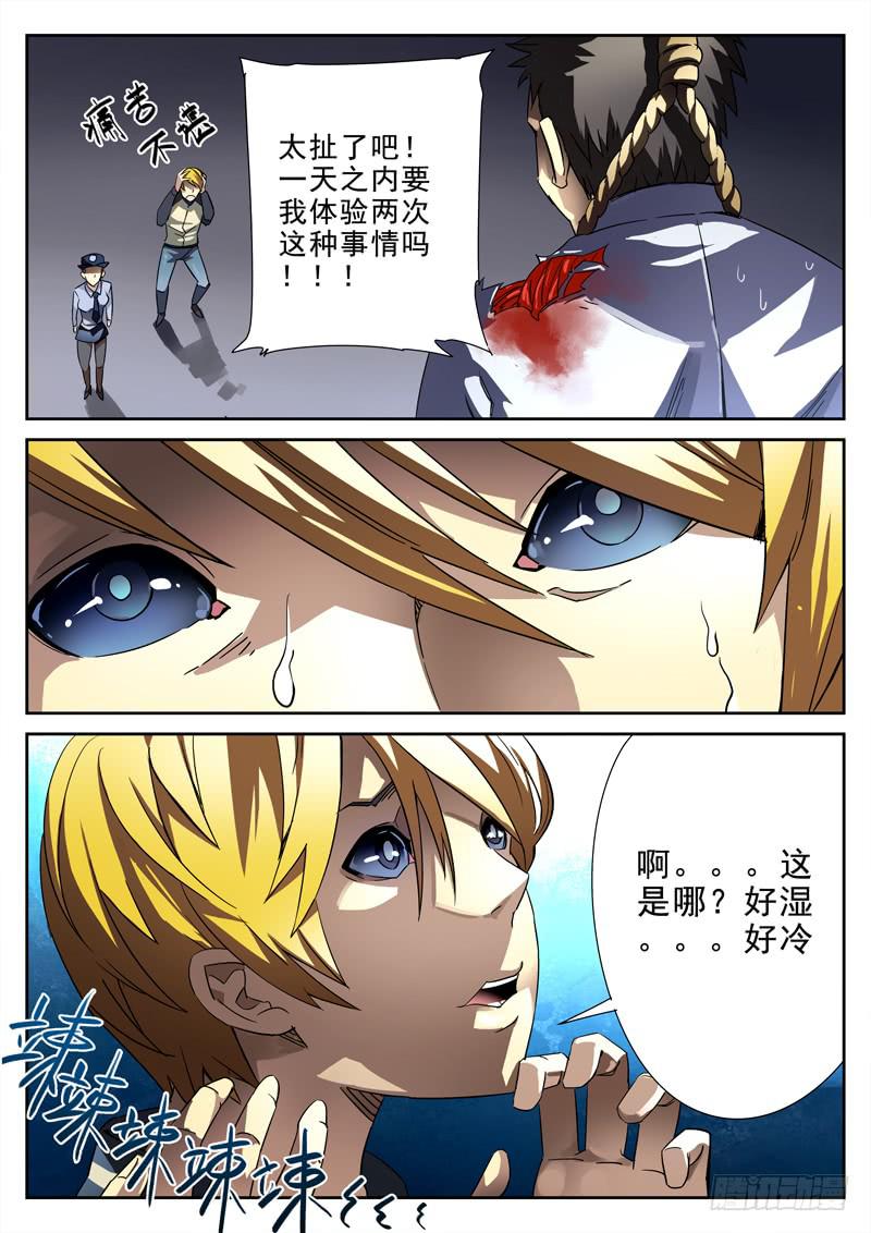 第10死 一死再死-第10话