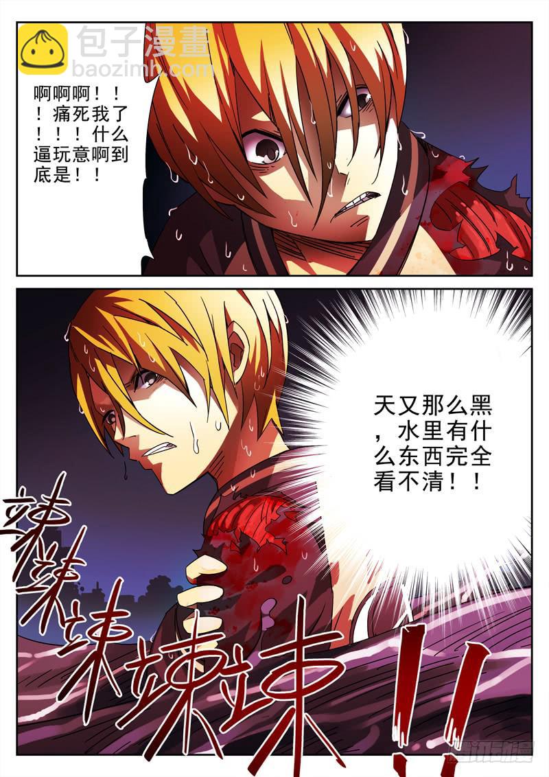 第10死 一死再死-第10话