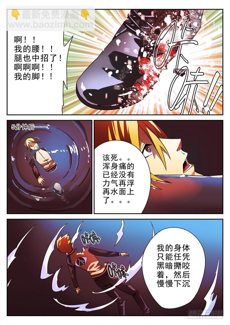 第10死 一死再死-第10话