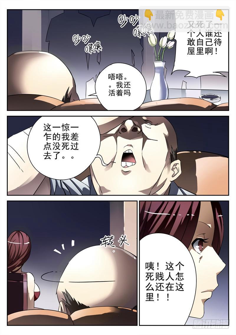 第10死 一死再死-第10话