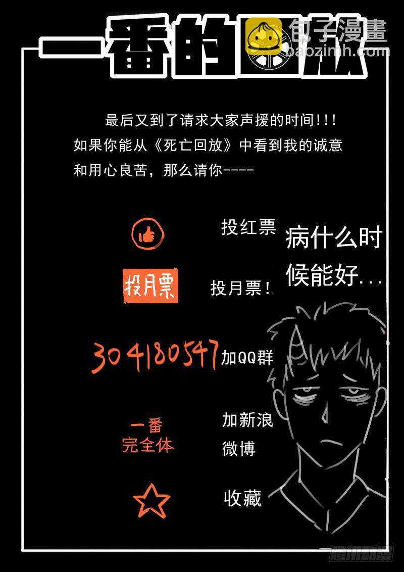 92 千钧一发-第92话