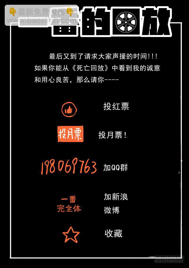 96死 番外-第96话