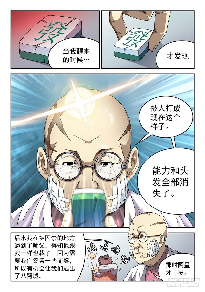100死 恩怨旧时光-第100话
