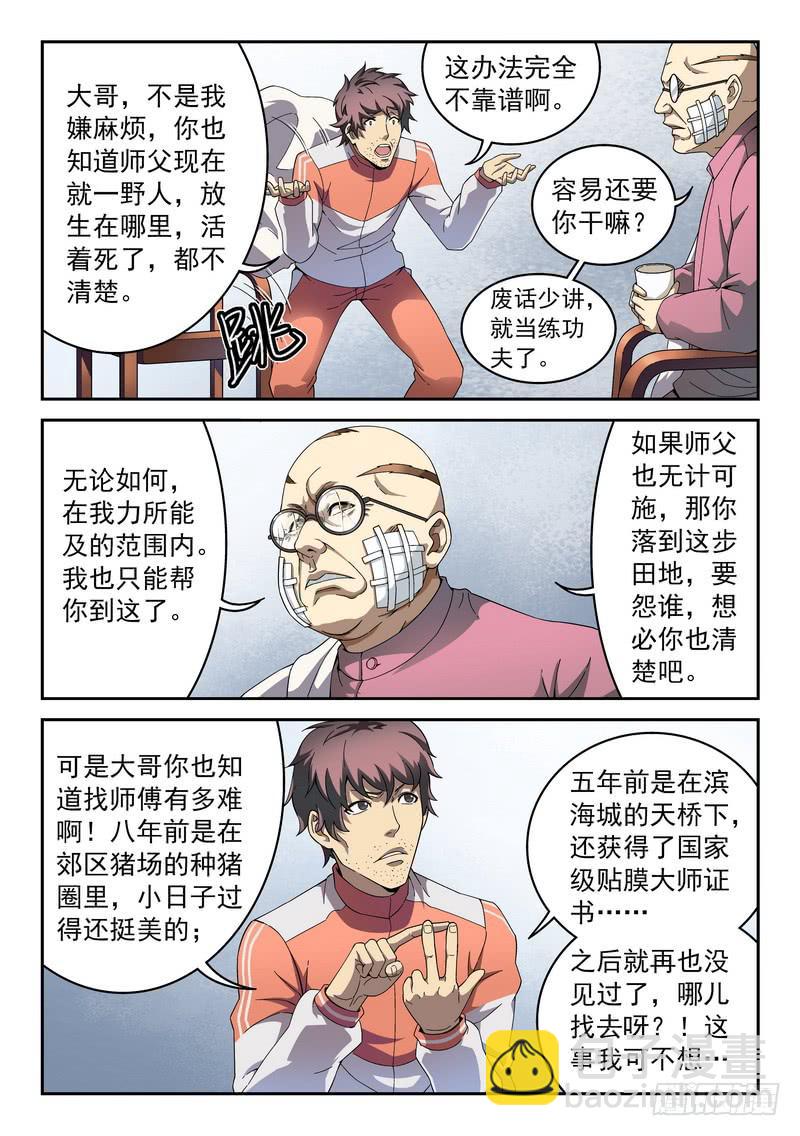 100死 恩怨旧时光-第100话