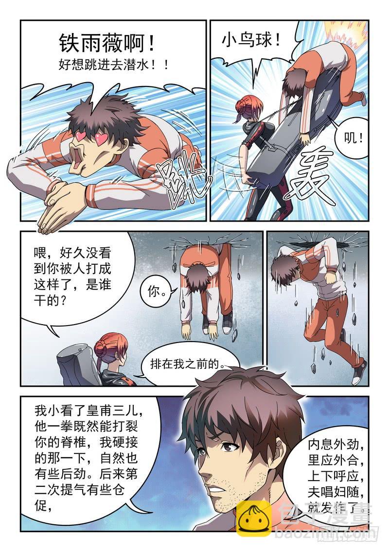 100死 恩怨旧时光-第100话