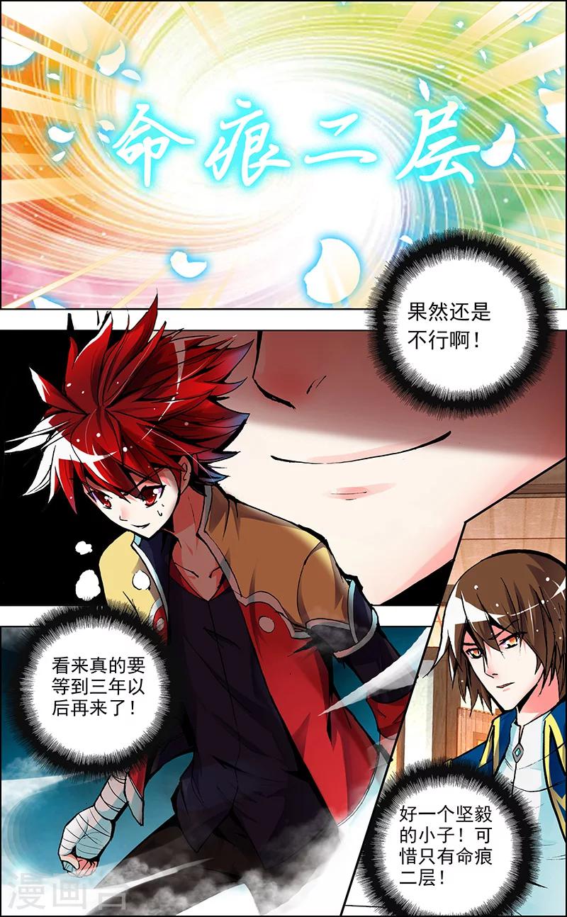 第2话 我的天赋是坚持-第2话