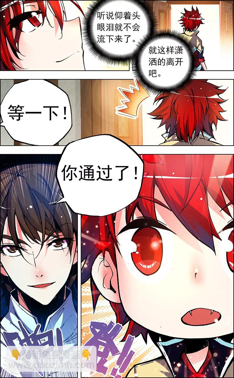 第2话 我的天赋是坚持-第2话