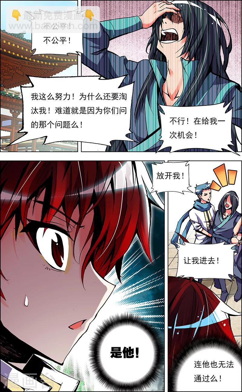 第2话 我的天赋是坚持-第2话
