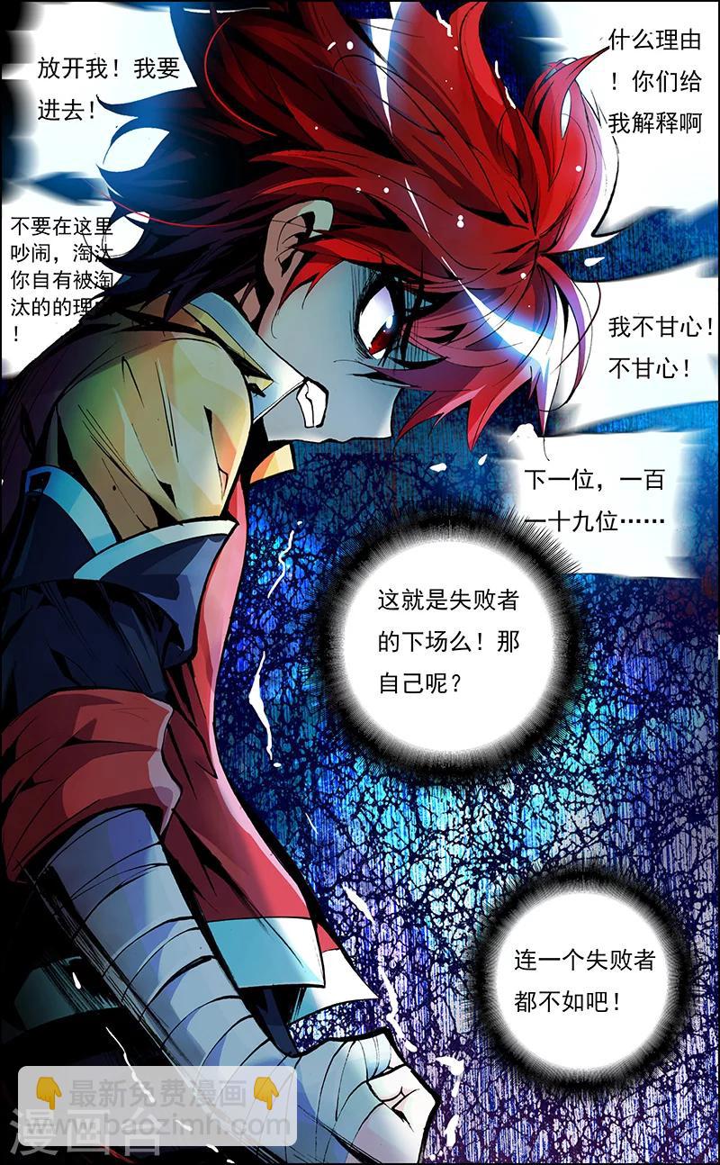 第2话 我的天赋是坚持-第2话