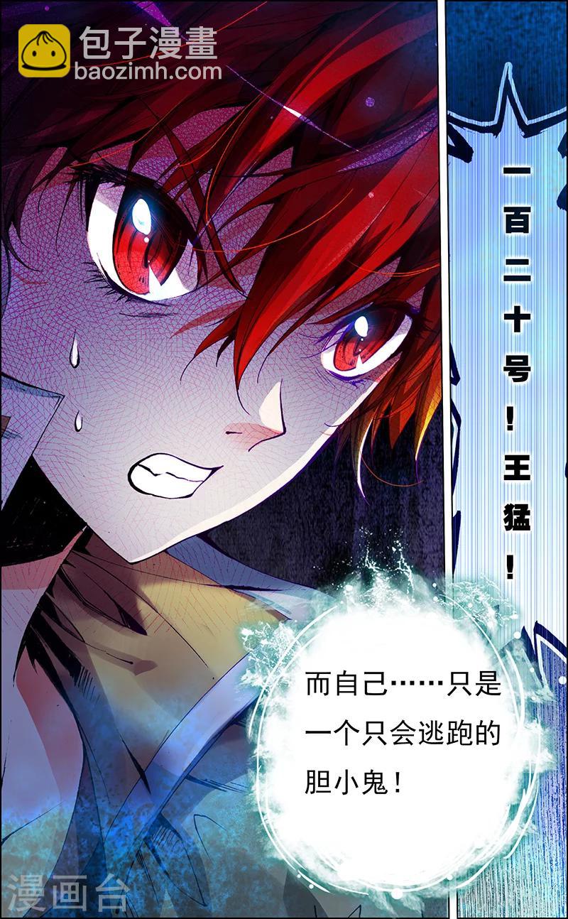 第2话 我的天赋是坚持-第2话