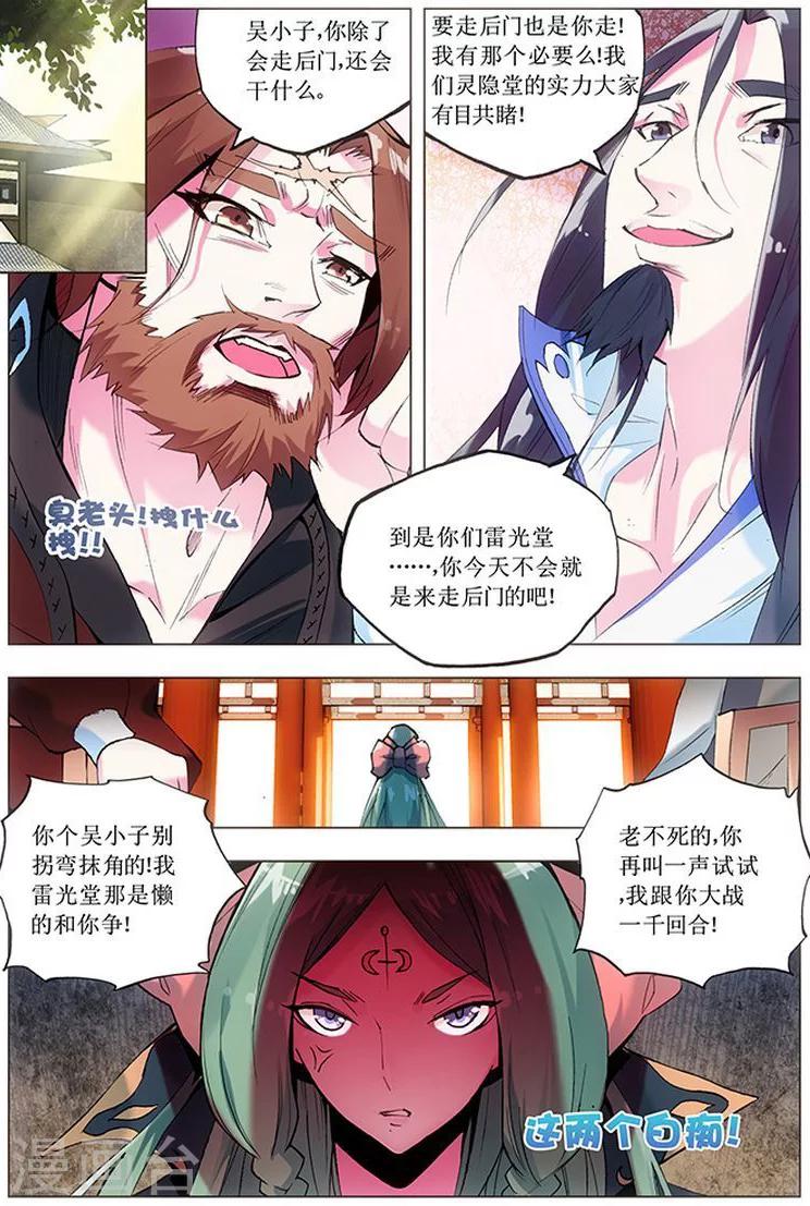 第12话 选择-第12话