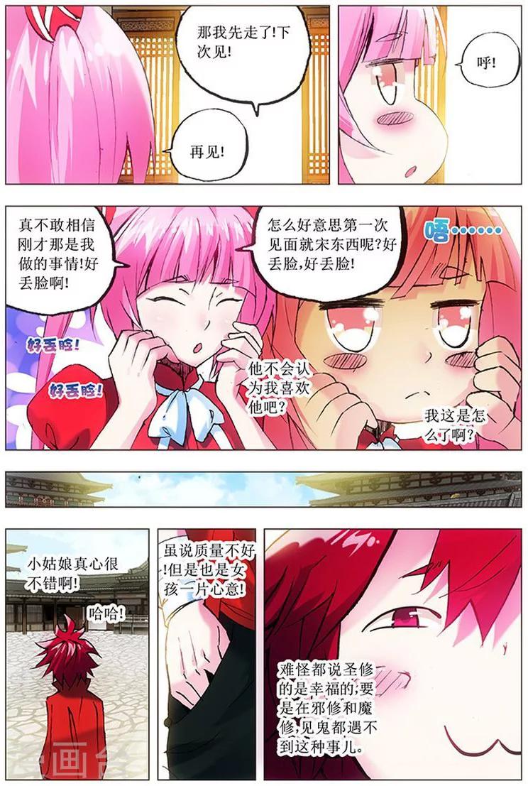 第12话 选择-第12话
