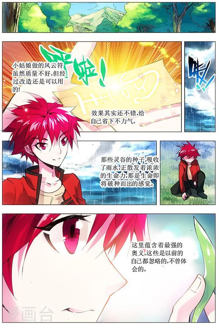 第12话 选择-第12话