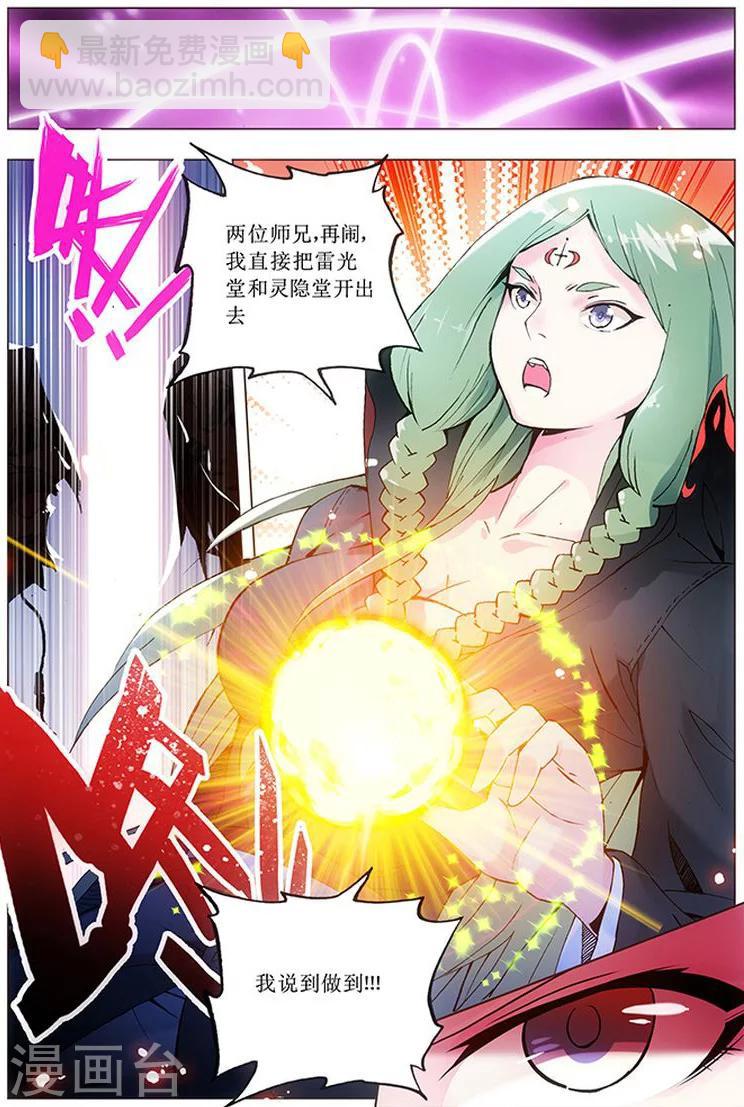 第12话 选择-第12话