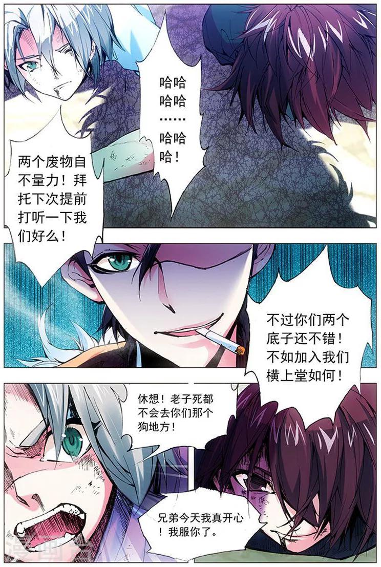 第14话 欺人太甚-第14话
