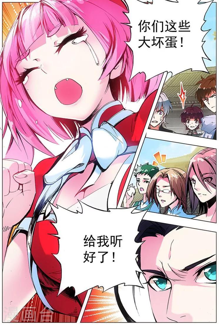 第14话 欺人太甚-第14话