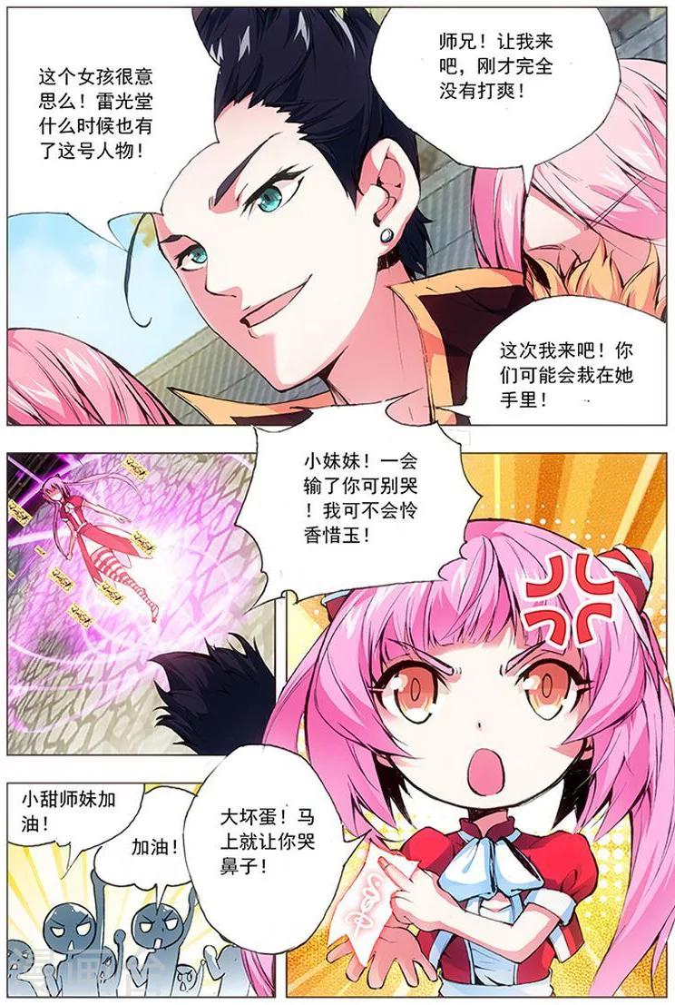 第14话 欺人太甚-第14话