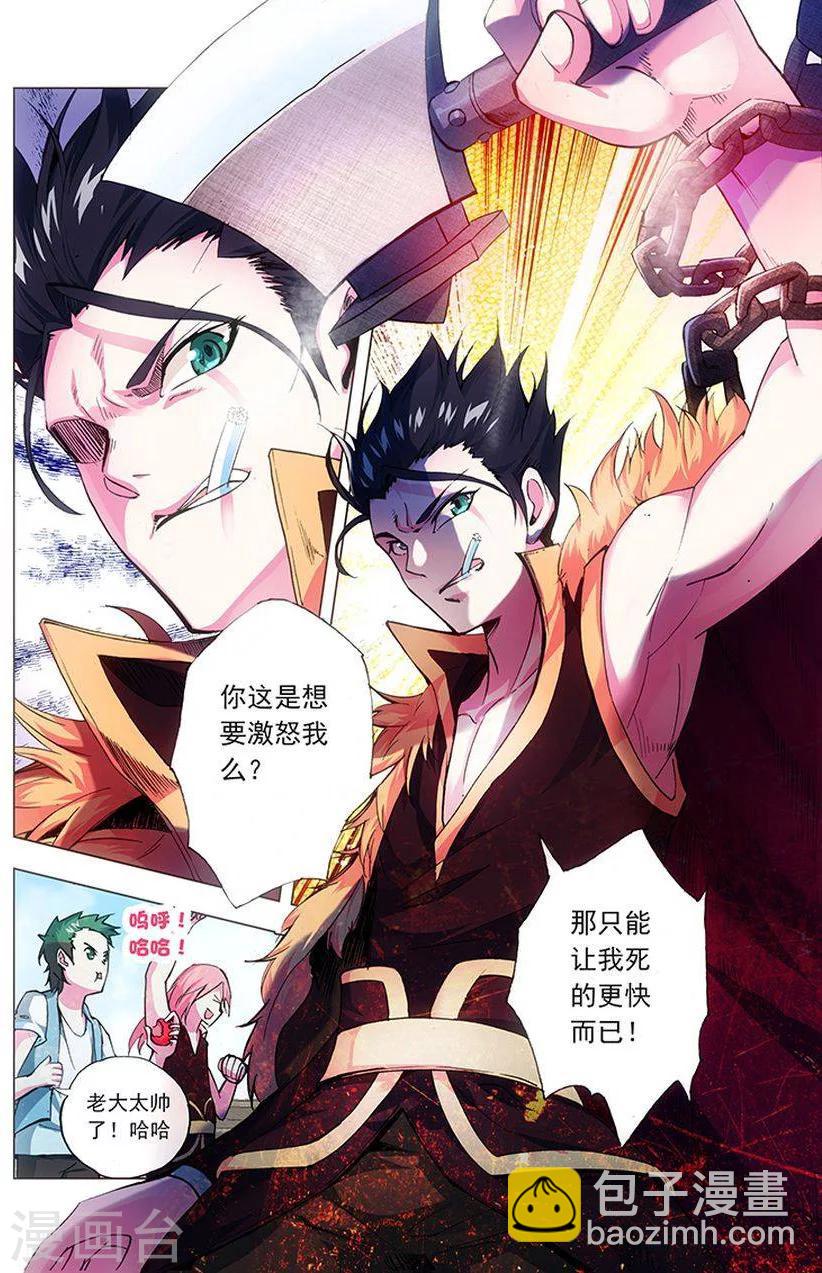 第14话 欺人太甚-第14话