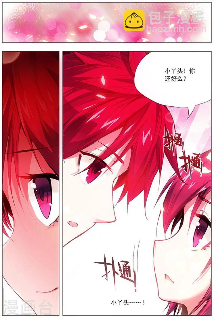 第18话 英雄救萝莉-第18话