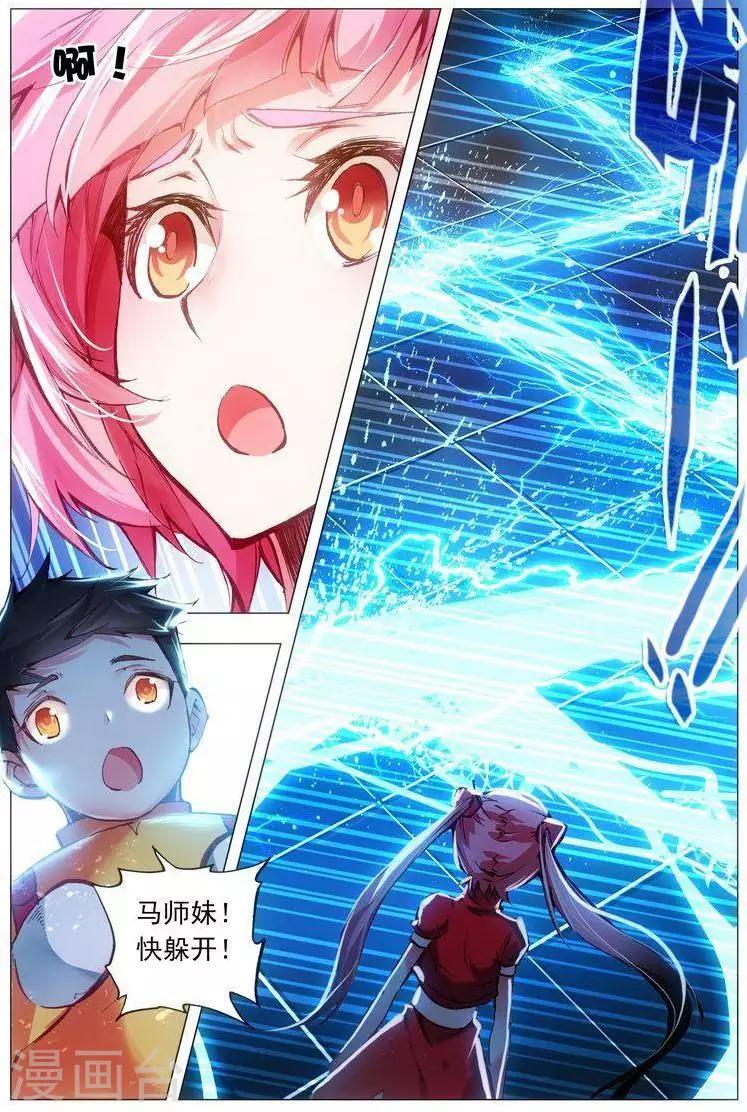 第24话 逆转-第24话