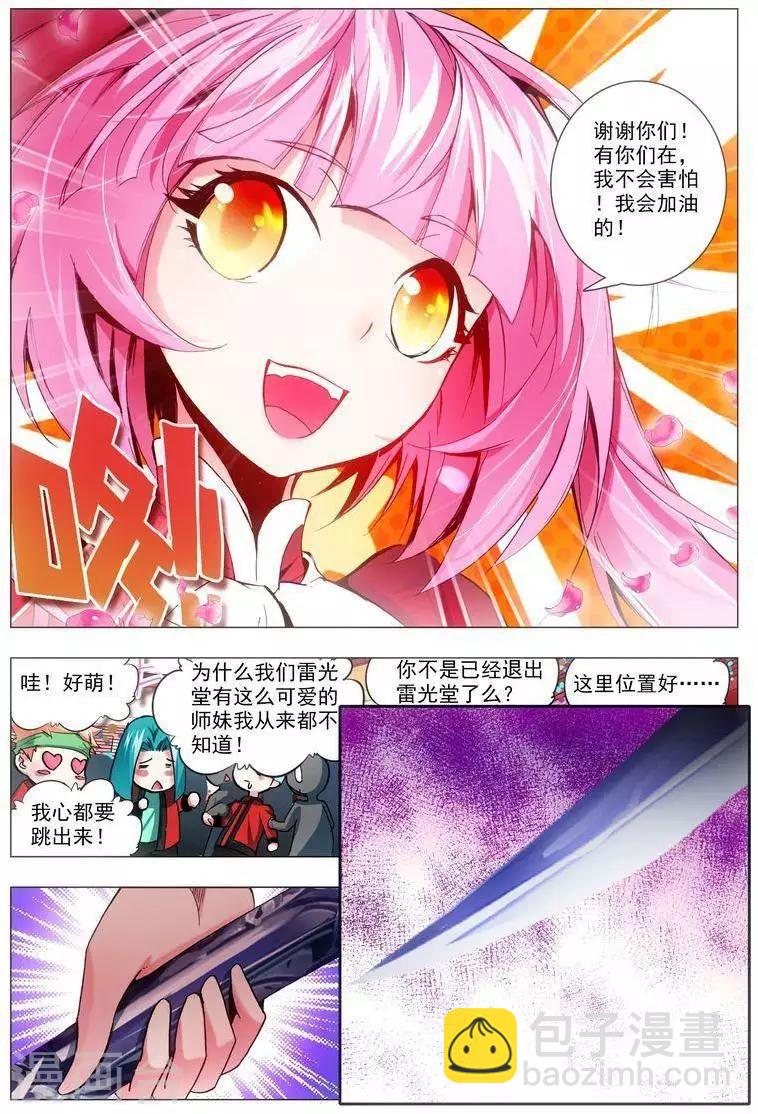第24话 逆转-第24话