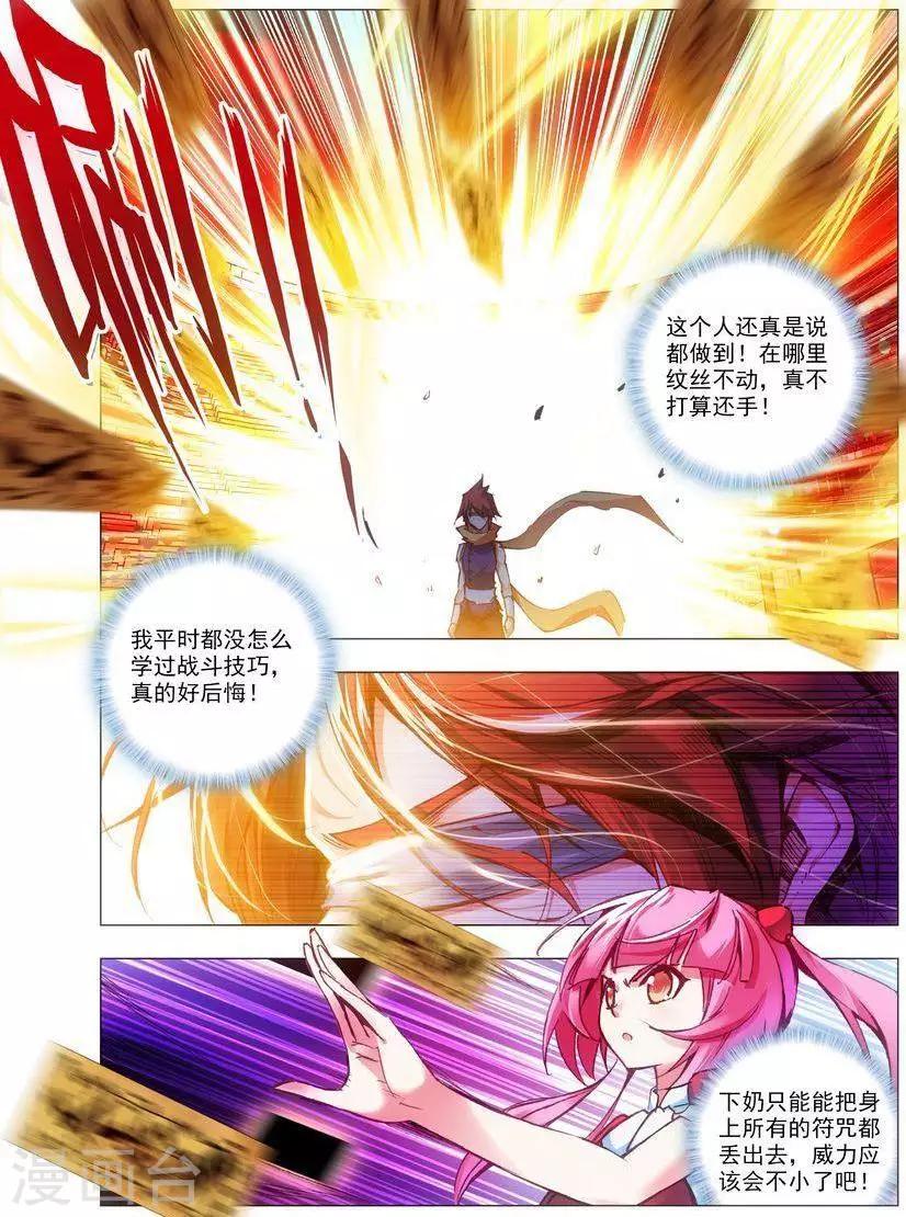 第24话 逆转-第24话