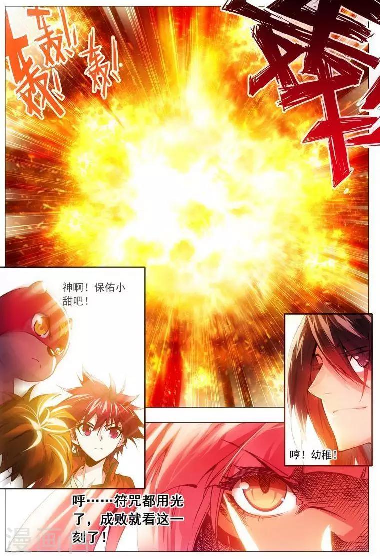第24话 逆转-第24话