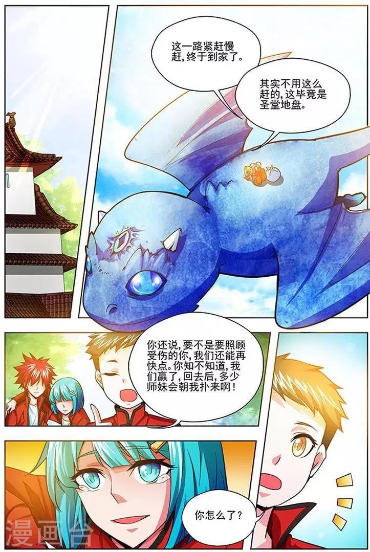 第28话-第28话